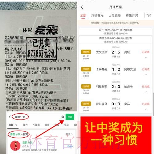 如何选择靠谱的世界杯下注软件 如何选择靠谱的世界杯下注软件