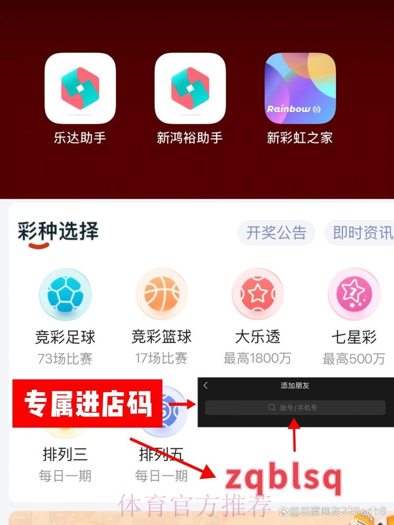 如何选择靠谱的世界杯下注软件 如何选择靠谱的世界杯下注软件