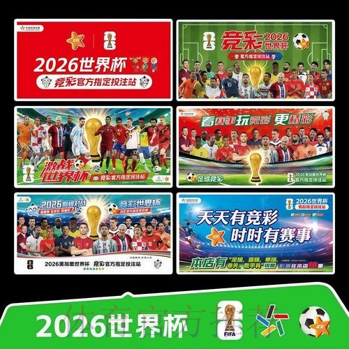 2026世界杯每日赛程中国时间观看指南怎么查